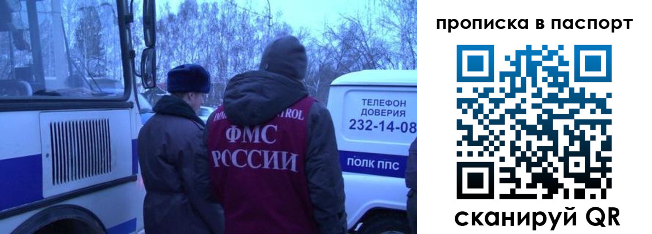 регистрация в Димитровграде