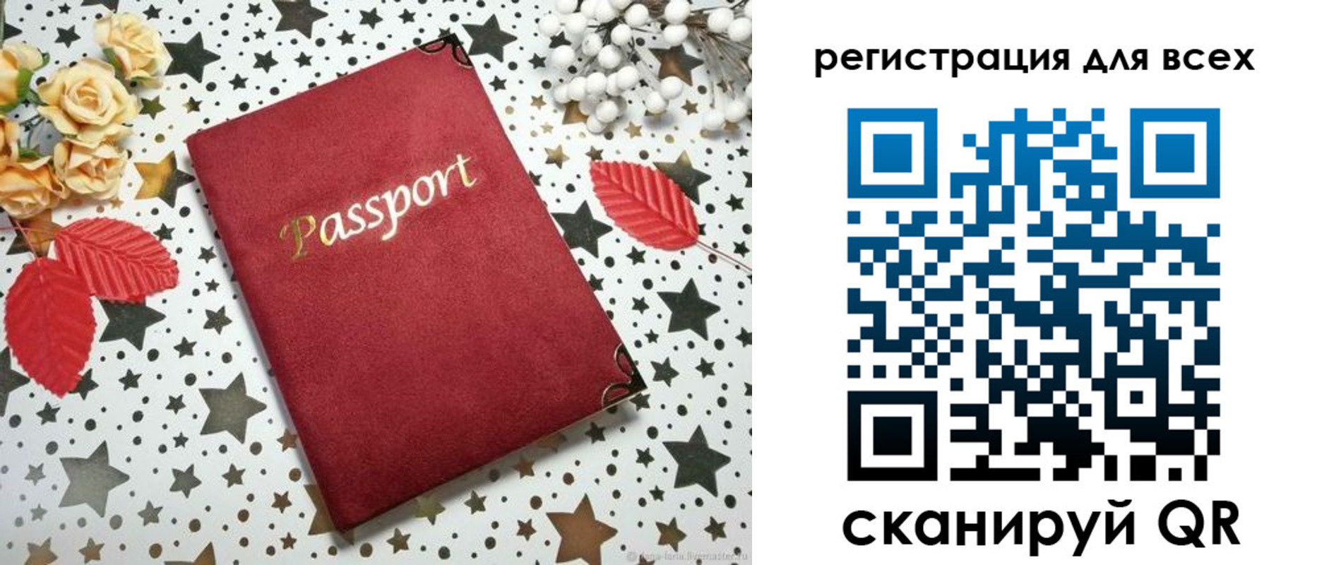 временная регистрация для всех в Димитровграде